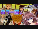 【実況】キングダムハーツ2 FINALMIX【＃5】