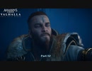 【PC】アサシン クリード ヴァルハラ をやる Part 92【初見】