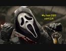 【ゆっくり実況】マイペースDBD part24【Dead by Daylight】