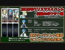 【セコンド以外礼装無し】低レア鯖で挑む異聞帯 vs 伝説のボクサー戦【FGO】