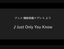 Just Only You Know