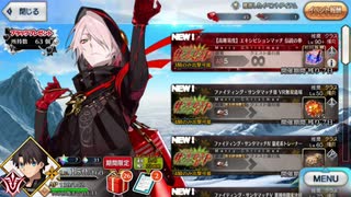 【実況】今更ながらFate/Grand Orderを初プレイする！　クリスマス2020　8