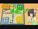 【世界のアソビ大全51】遊び人セイカの借金ぐらし part7