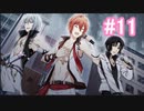 【アイナナ】脱サラしたすぎる男の初見実況プレイ【アイドリッシュセブン】#11