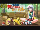 【28】中古で買ったら、ビードル以外全部逃がされてた【ポケモン FRLG】