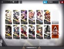 【アークナイツ】DM-MO-1 その2