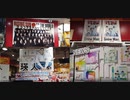 【タワレコ散歩】Hey! Say! JUMP/NEWS/EXILE TRIBE/KinKi Kids/瑛人/えんとつ町のプペル/乃木坂46/Snow Man/2PM/少年隊/丸山さん/2020年