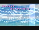 【東方風自作曲】サマートイズキューティーガール