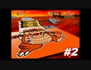 【スーパーマリオ64】Mr.スター、君どこおるん？#2【生放送アーカイブ】【全回収編】