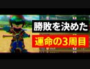 第3回マリカにじさんじ杯の勝敗を決めた運命の3周目まとめ