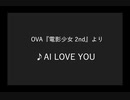 AI LOVE YOU