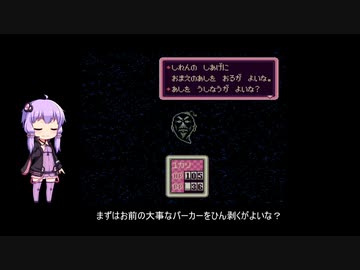【MOTHER2】茜ちゃん「葵ー、マザー2やるでー」PART25【VOICEROID実況】