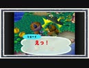 ◆どうぶつの森e+　実況プレイ◆part230