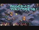 【城プロ紙芝居】172.平山にて★4以下が選ばれる理由　鶴かに-伍-