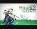 『ザンキゼロ』を51ミリは知ってる俺が実況プレイ