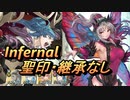 【FEH】神階英雄戦 淫夢の プルメリア インファナル 配布のみ 聖印・継承なし