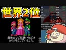 【世界2位】マリオワールドスターロード禁止RTA 32分48秒