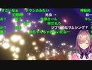 【癒し動画】鈴原るる　星空と蛍と狼と草原【0.75倍速再生推奨】（コメありver）
