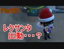 【あつまれどうぶつの森】無人島でマイペースライフ Part21