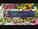 想像しながらざくざくアクターズ　81