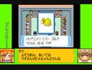 #10-2 マッシュルームゲーム劇場『ポケットモンスター　ルビー』
