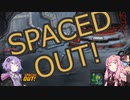 【Oxygen Not Included SPACED OUT!】酸素吸うやつ 番外編１【VOICEROID実況】