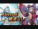 【FEH】神階英雄戦 淫夢の プルメリア アビサル 配布のみ 継承なし