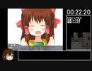 【再走】THE HEART OF DARKNESS　真エンドRTA 35分50秒 part2/2　貴族チャート 【エロゲRTA】