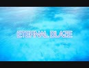 【ｄ４ｄｊ】ＥＴＥＲＮＡＬ　ＢＬＡＺＥ