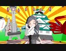 【MMD艦これ】しつこいかもですが5回目のKING【yaggy】