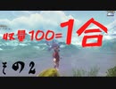 【実況】俺も米を食べる天穂のサクナヒメ part2