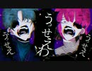【初投稿】うっせぇわ／asymmetry　歌いました