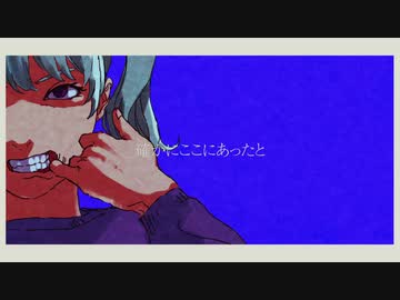 kurakura - Regain the ＊＊＊ ft.初音ミク/Hatsune Miku