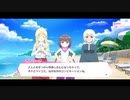 リリフレイベントストーリーようこそ！Wasabi海の家Part1