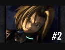 【女性実況】限界夢女子の初めてのFF9【＃2】