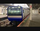 E235系1000番台F-01編成 試運転 千葉駅5番線発車