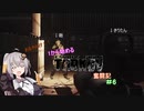 1から始めるTarkov奮闘記(VOICEROID実況)　part6
