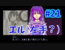 頭「咲-saki-」でセラフィックブルー #21：まるで咲-saki-の世界！あの咲-saki-キャラが大活躍！