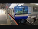 E235系1000番台F-01編成 試運転 千葉駅6番線発車