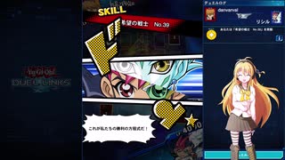 【VOICELOID実況】マキマキの遊戯王デュエルリンクス