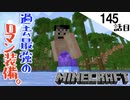 《Minecraft》これがネザライト装備か・・・ダサくね？さらに水の上を走れる様になりました！・・・新たな決意をする145話目《てきとうサバイバル》