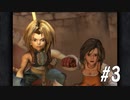 【女性実況】限界夢女子の初めてのFF9【＃3】