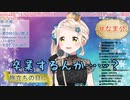 【25万人歌枠】卒業ソングを一人合唱する町田ちま【旅立ちの日に】