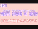 【韓国語聞き流し_生声付き】301~400韓国語フレーズ友達と使える