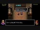 アークザラッドモンスターゲームワールドカップ　part28　決勝