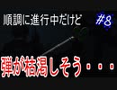 【バイオ RE:2　初見実況】地獄へようこそ・・・　Part8