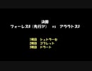 アークザラッドモンスターゲームワールドカップ　part28（解説無版）　決勝戦