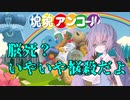 脳死ゲーなわけないんだよなぁ【塊魂】