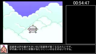 MOTHER2 RTA 3:48:34　part2
