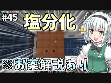 【Minecraft】氷河と雪とゆっくりと。part45【ゆっくり実況】